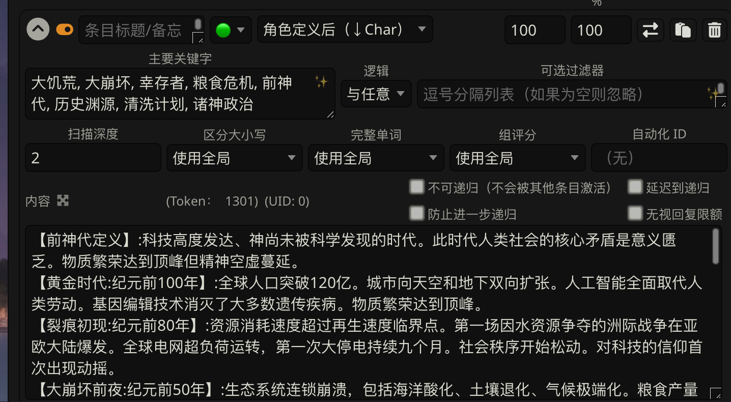 SillyTavern 工作截图